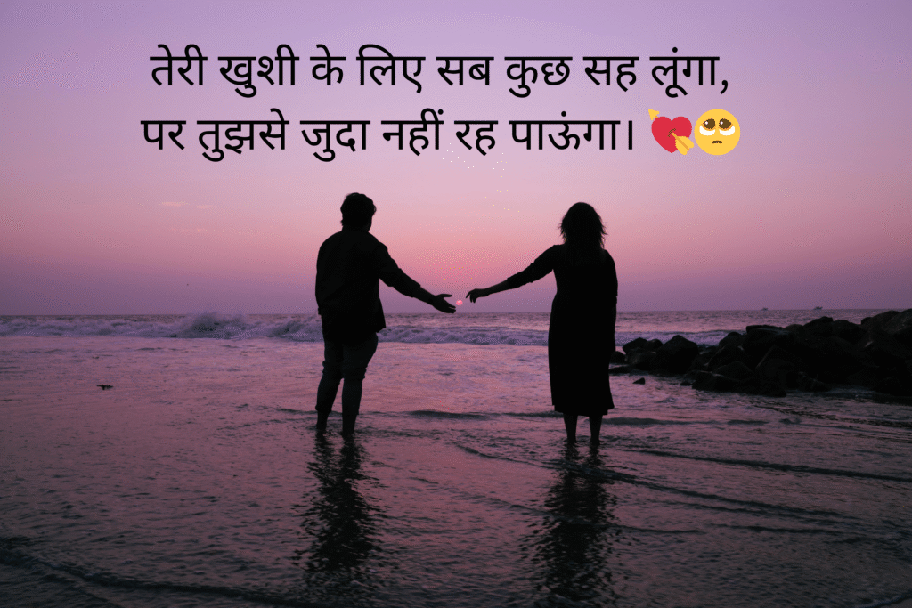 sad shayari