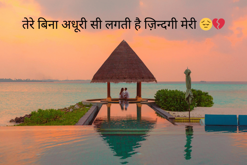 2 line shayari in hindi