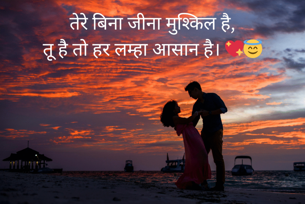 Love shayari in hindi