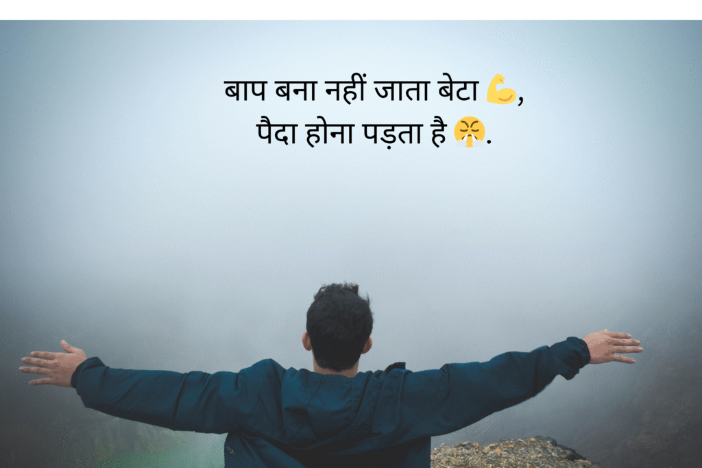 boys attitude shayari