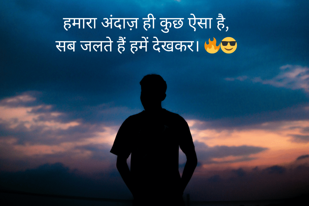 attitude shayari 2 line