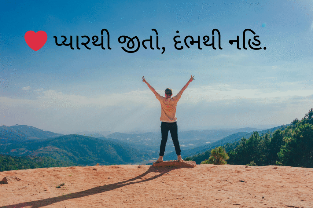 suvichar gujarati