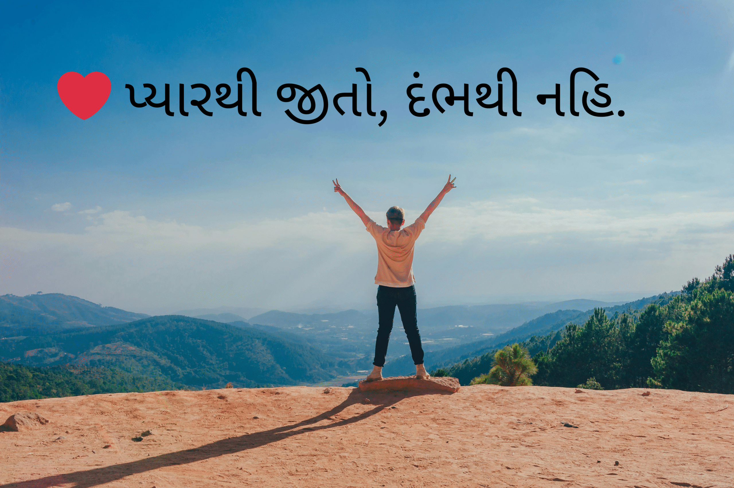suvichar gujarati